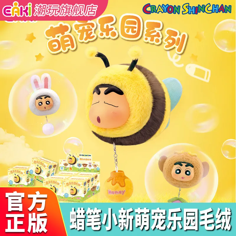 

Eaki Crayon Shin-Chan Mengchong серии парков развлечений слепая коробка милая виниловая плюшевая кукла Kawaii сумка кулон аниме персонаж мультфильма