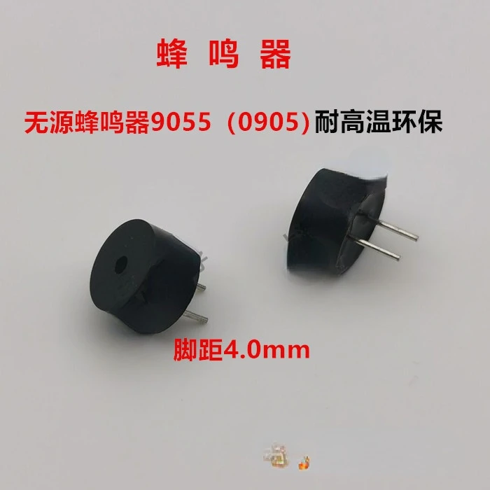 Zumbador pasivo de 50 piezas, 0905, 9055, 3V, 5V12V, 16 Ohm, 42 Ohm, impedancia 9*5,5mm, electromagnético todo en uno