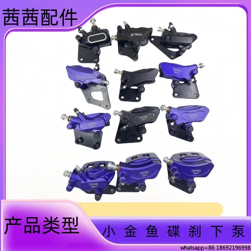 Suitable for Calf Electric Motorcycle General Goldfish Lower Pump Electric Vehicle YouTube Brake Assembly Disc Brake Modified