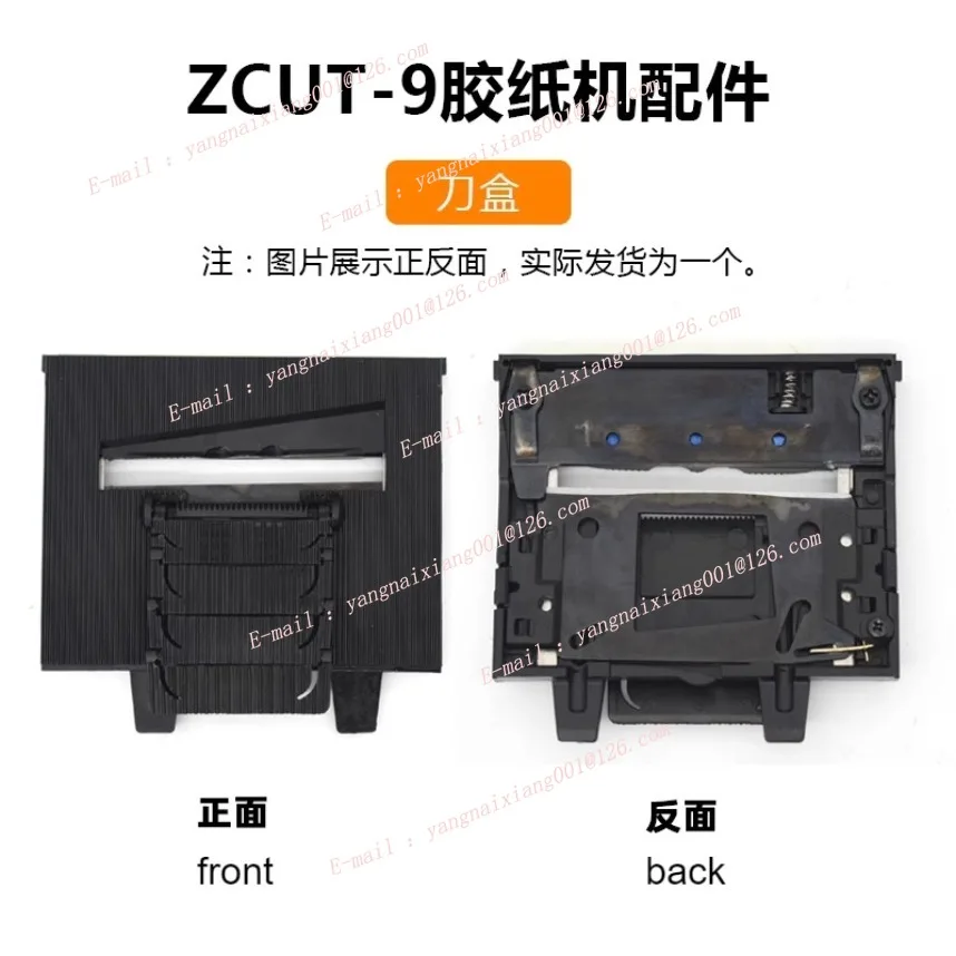 ZCUT-9 сантехническая пластина с заглушкой, мягкое резиновое колесо, датчик, лезвие материнской платы, автоматический клей, аксессуары для станков для резки бумаги