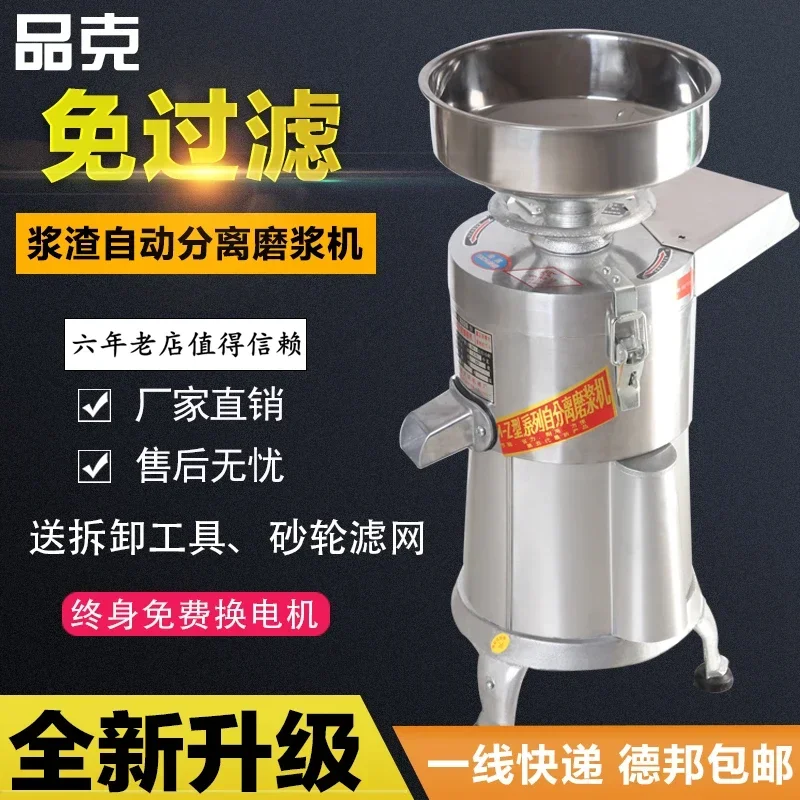 Soybean Milk Machine Commercial Slag Separation Fully Automatic Breakfast Fresh Grinding Large Capacity Household Large Tofu Gri