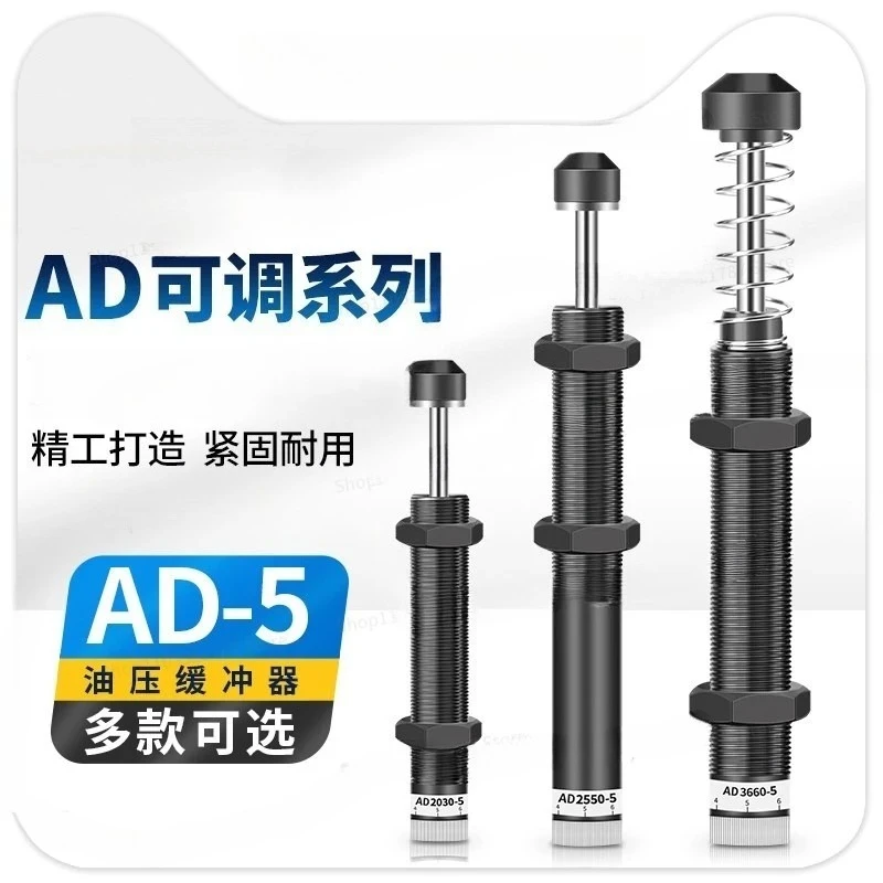 For Adjustable Pressure Damper Hydraulic Oil Buffer AD1210/1412/1416/1425/2016-5 Heavy Duty