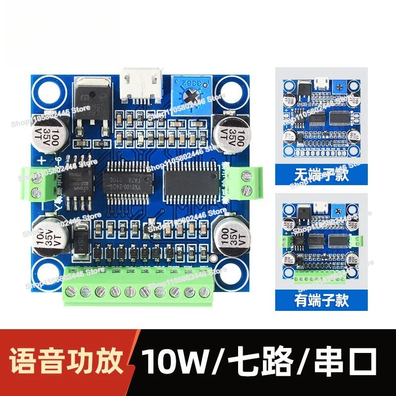 10W Voice Power Amplifier Board Mouth Voice Module Low-power Serial Port Wide Voltage Decoding Power Amplifier YX6100