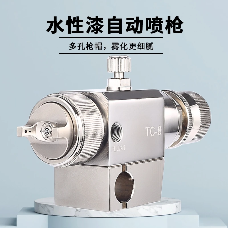 TC-8 low-pressure high atomization automatic spray gun assembly line pneumatic stainless steel paint spray gun