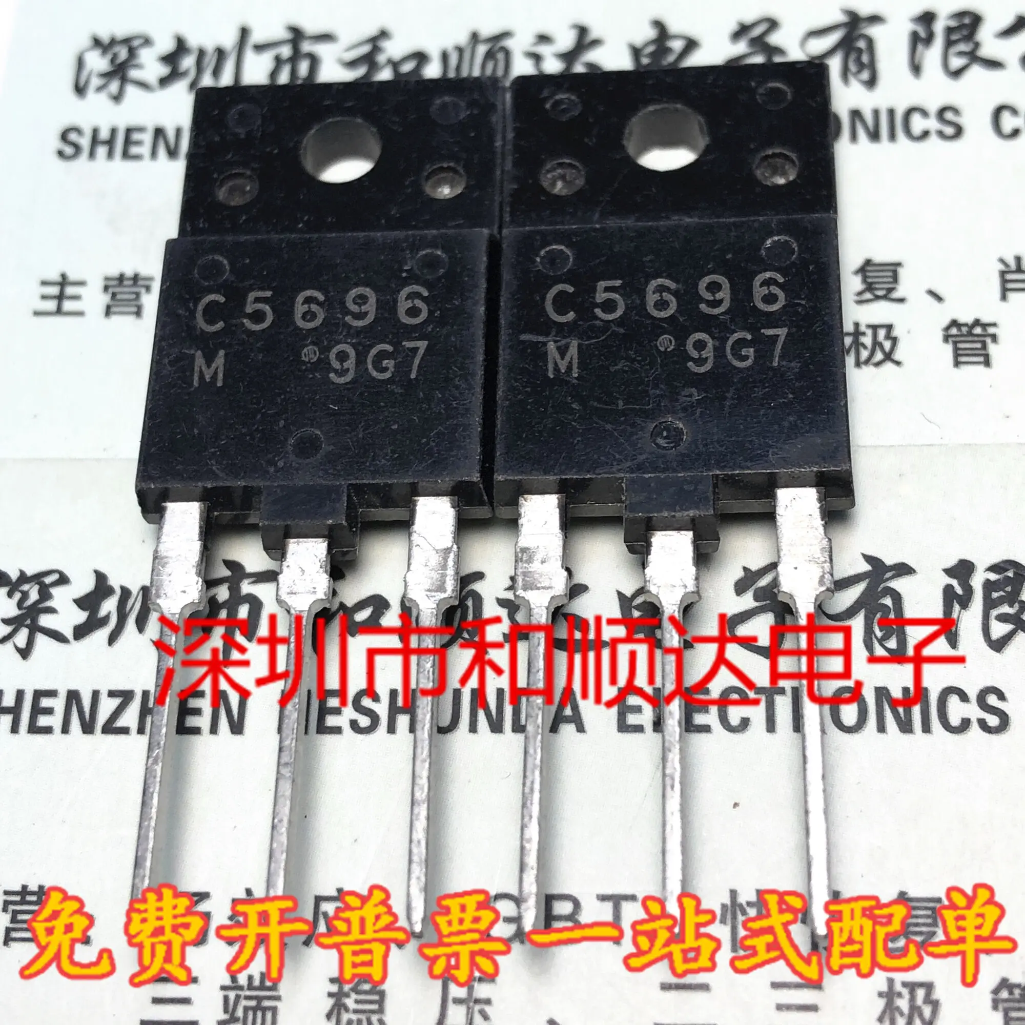 2SC5696 Brand New T… - image