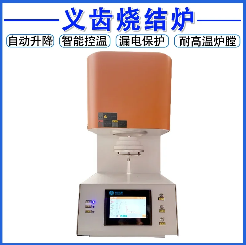 Denture furnace, zirconia sintering , sintering , crystallization , porcelain imported