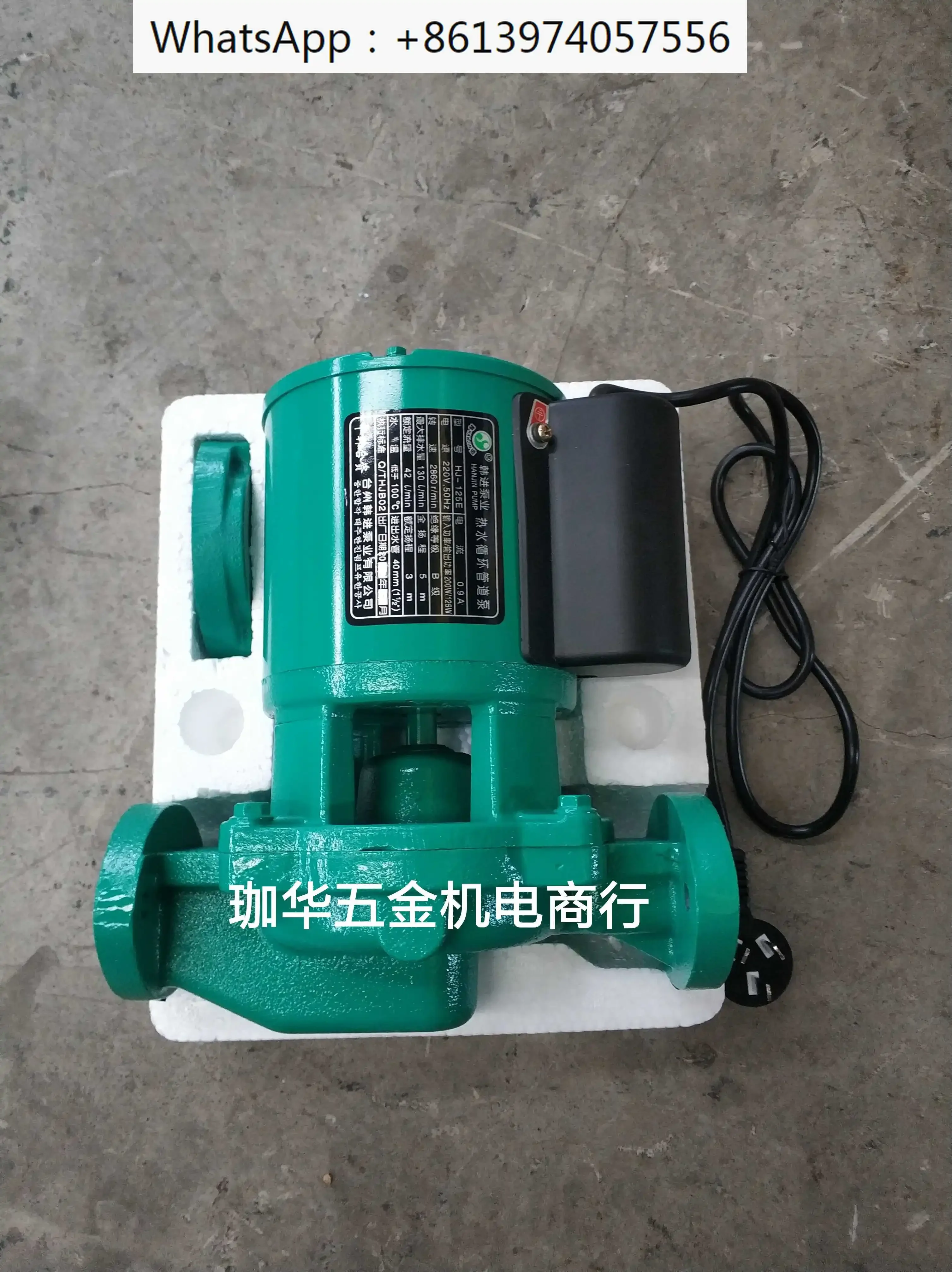 

Water Pump Hanjin HJ-125E Hot Water Circulating Pipeline Pump Solar Air Energy Booster Pump