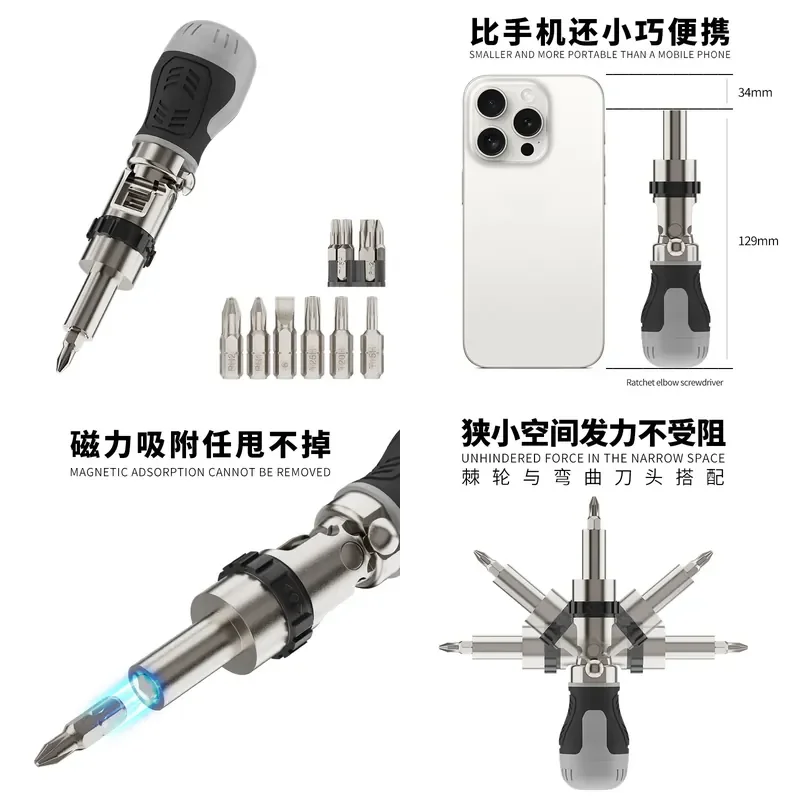 Amazon 7-in-1 Coarse Ratchet Screwdriver Orientable Small Space Repair Cross, Multi-Drill Screwdriver
