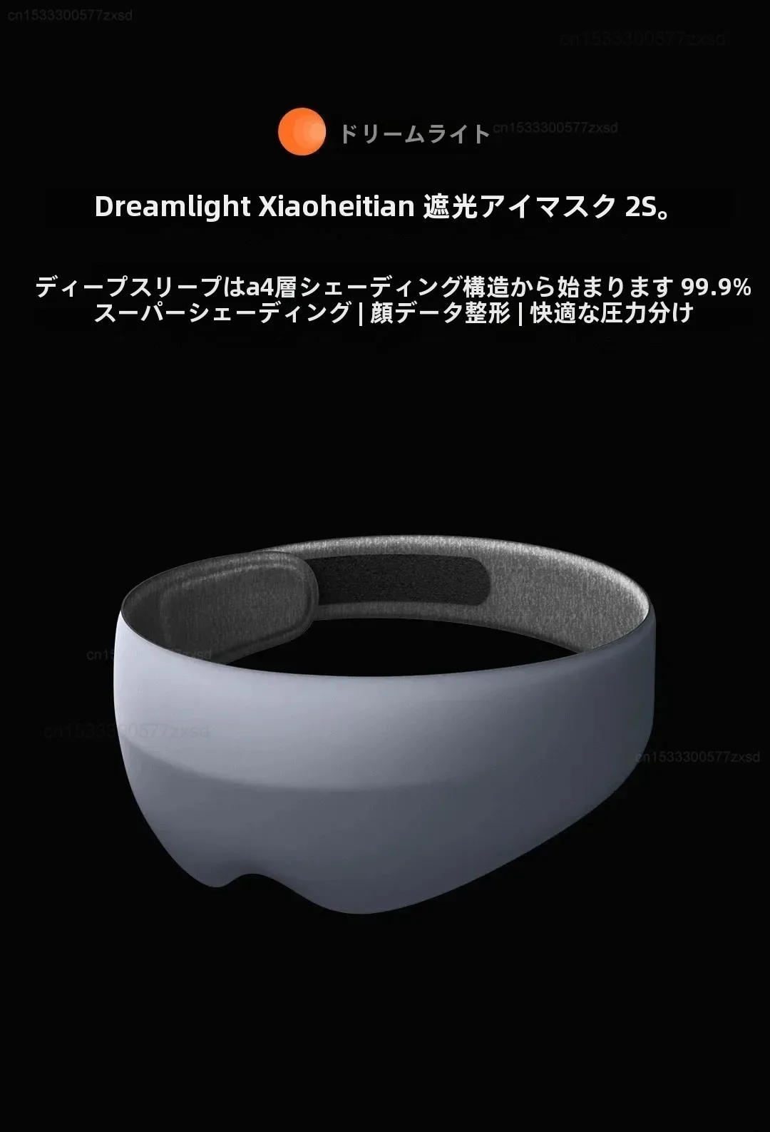 Dreamlight 3D Vollständige Verdunkelung Entspannende Schlafmaske Lichtblockierende Augenmaske für Besseren Schlaf Reise-Augenabdeckung – Detail 1