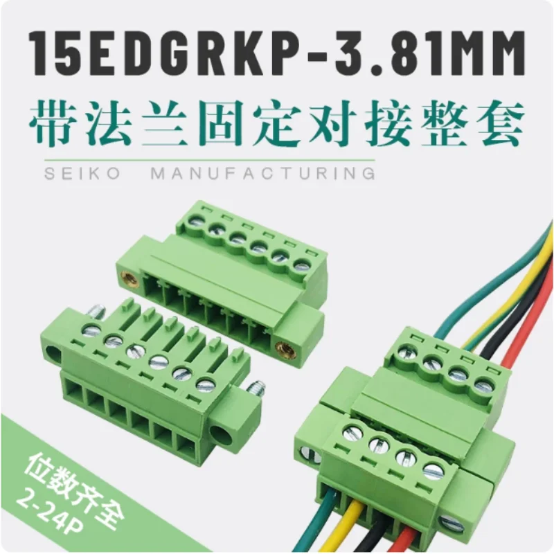 1Set Solder-Free 15EDGRKP 3.81mm Plug-In Terminal with Ear for Air Connection And Screw Fixation 2EDGRKP - Electronics Component