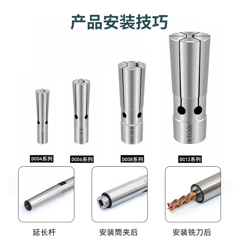 Back pull CNC precision spring chuck 0.005mm SDC4 SDC6 SDC8 SDC12 Suitable for milling cutters, taps, and machining centers