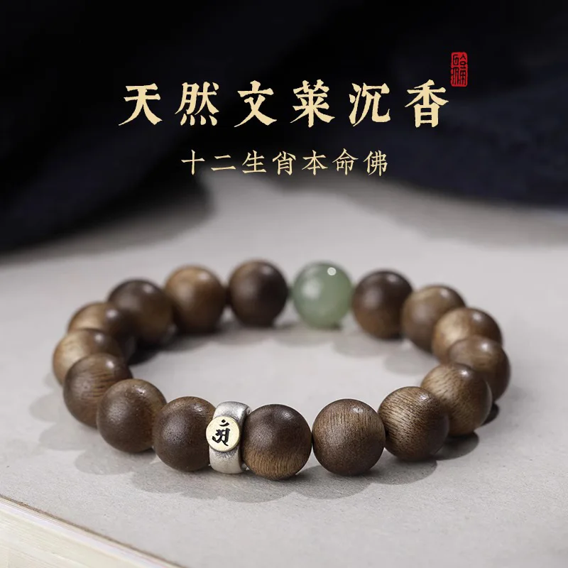 

Natural Brunei Agarwood Chinese Zodiac Buddha Bracelet with Hetian Jade Beads Unisex Ethnic Style Bracelet Gifts