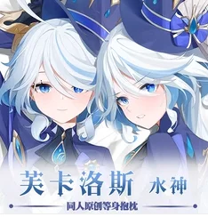 

Аниме Genshin Impact Furina Sexy Dakimakura обнимающая подушка для тела Чехол наволочка Подушка подкладка для кровати подарки HT
