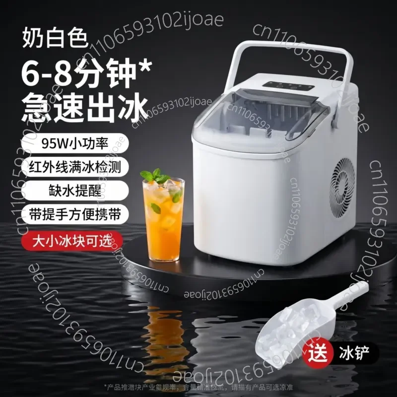 Ice Machine Small Commercial 15kg Household Student Smart Mini Automatic Round Ice Cube Maker Bullet Ice