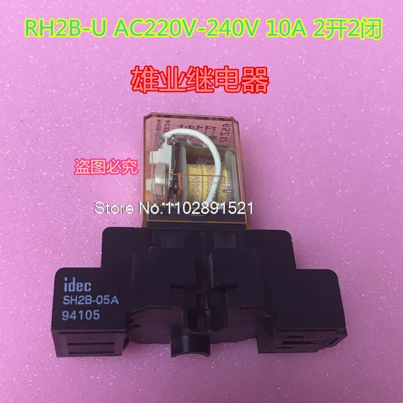 

IDECRH2B-U AC220V-240V 8