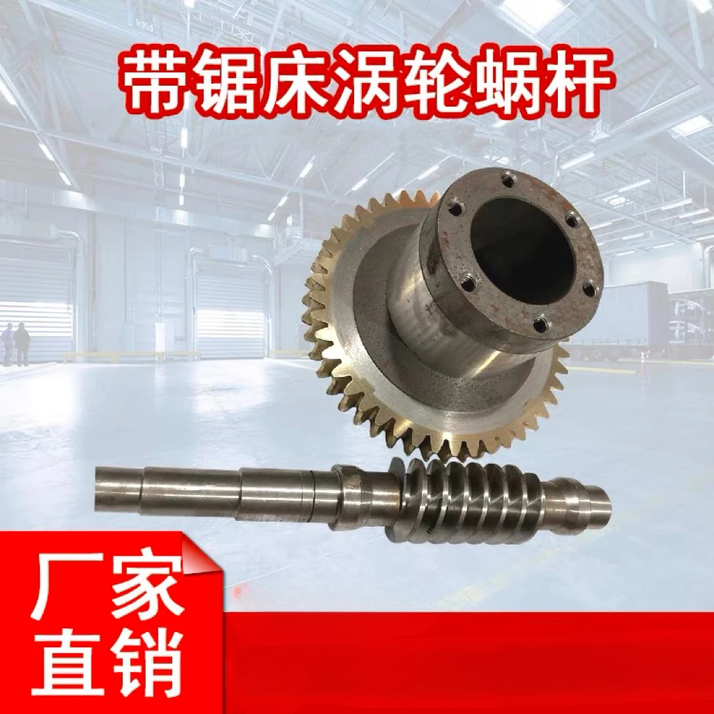 cooperated with Wei Ren Weiye Deli Chenlong God Carved Band Saw Machine Accessories Copper Worm Wheel and Worm Turbine Box