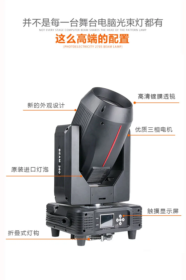 Сценическое освещение 380 Вт