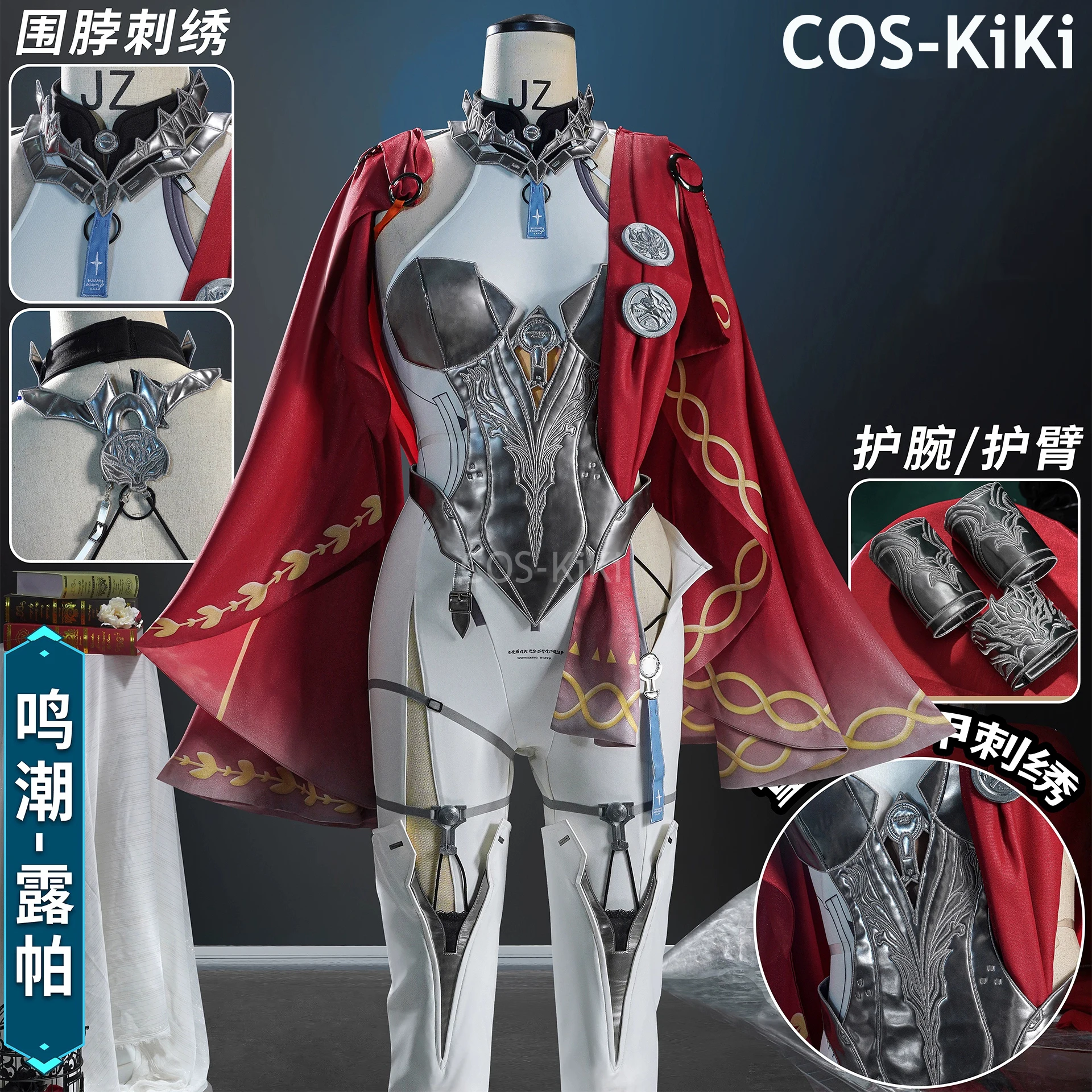 Cos-Kiki Wuthering …