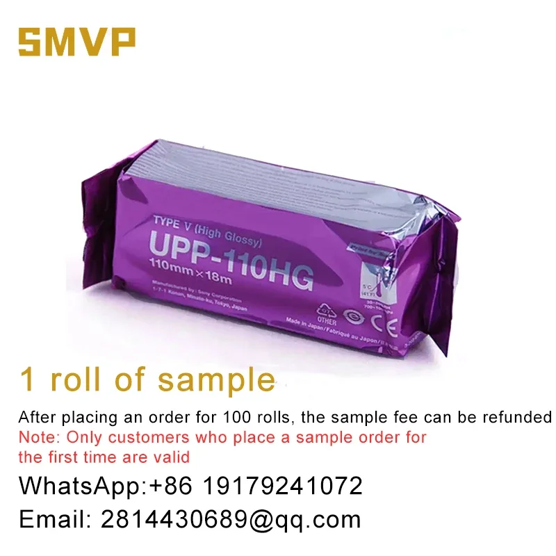 UPP-110HG Compatible Thermal Paper Ultrasound printing Paper UPP 110HG For Sony UP-890 UP-895MD UP-D895 110mm x 18m