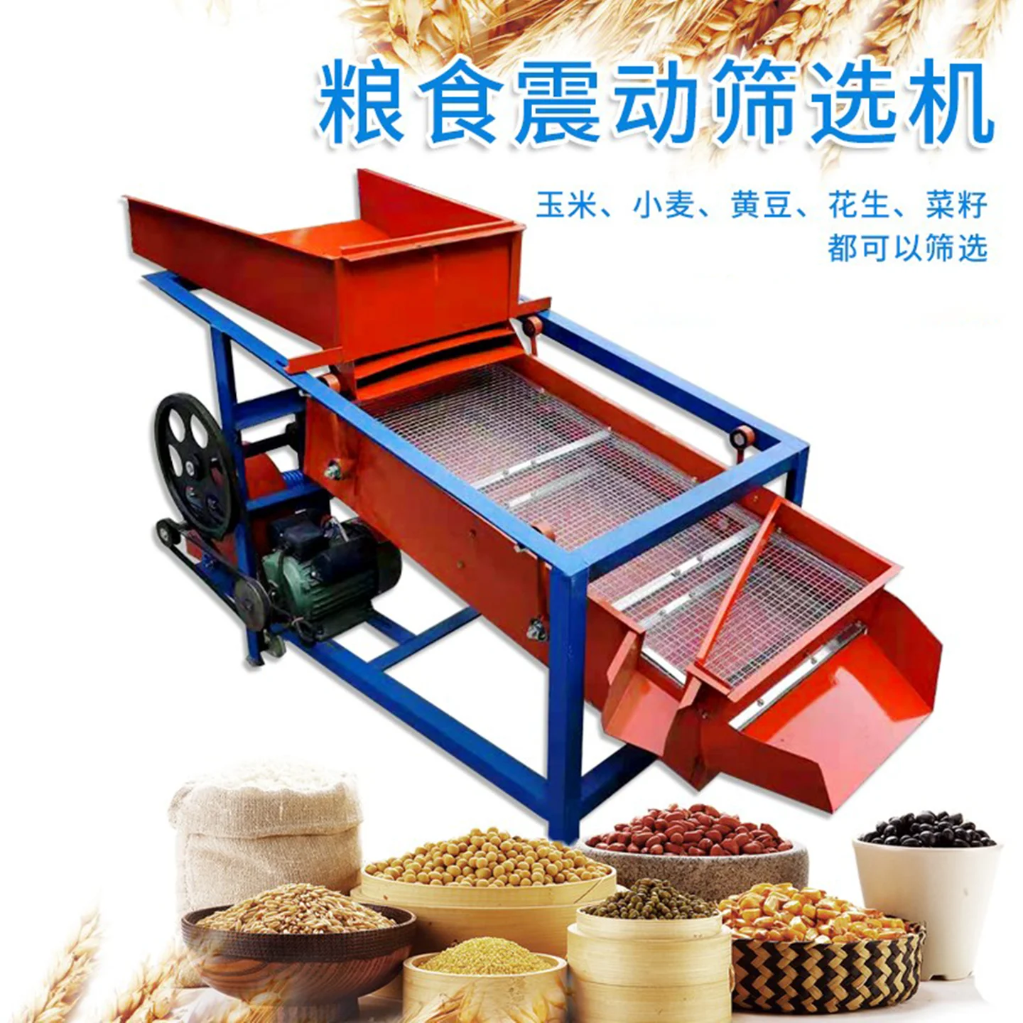 Seed VibratingScreen Extension Multifunctional Corn Soybean Cleaning Machine Wheat Grain Household Screening Selection Separator