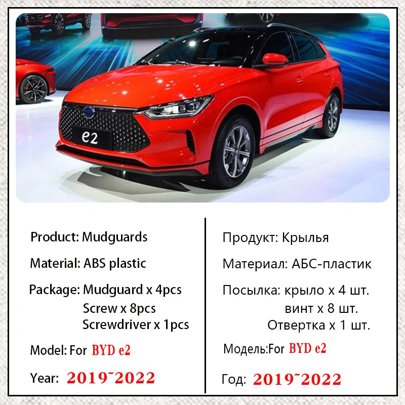 

Car Mudguards For BYD E2 EV Cars 2019~2022 Anti-splash Auto Mud Flaps Flap Splas Splash Guard Front Rear Fenders Car Accessories