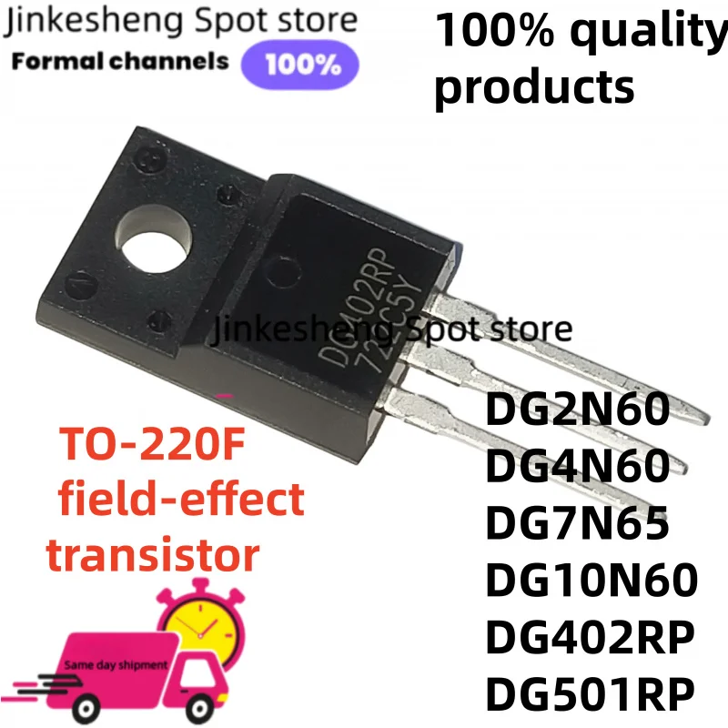 10/PCS 100% New and Quality  DG7N65 DG2N60 DG4N60 DG10N60 DG402RP DG501RP TO-220F  field-effect transistor