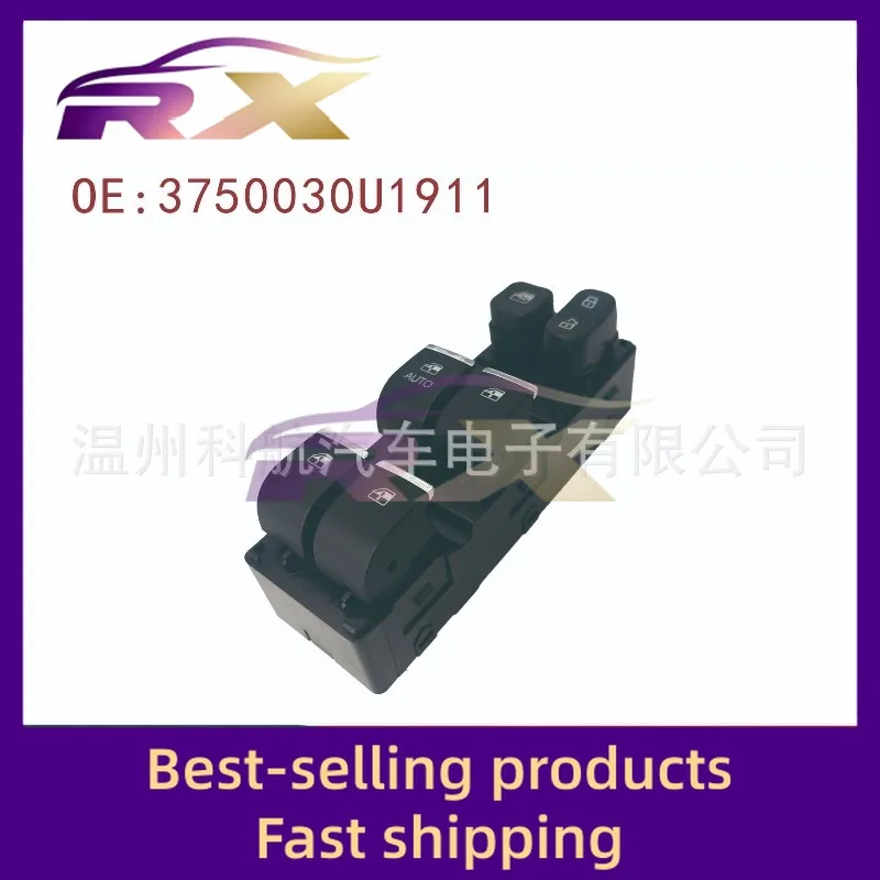 3750030U1911 ينطبق على Jianghuai Ruifeng S2 نافذة التحكم زر الجمعية زجاج رفع زر التبديل #3