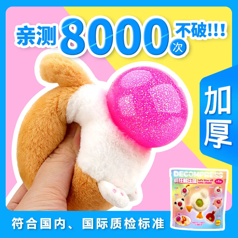 Funny animal fart, plush vent ball, creative stress relief toy, squeezing, spitting bubbles, pinching, and enjoying student stre