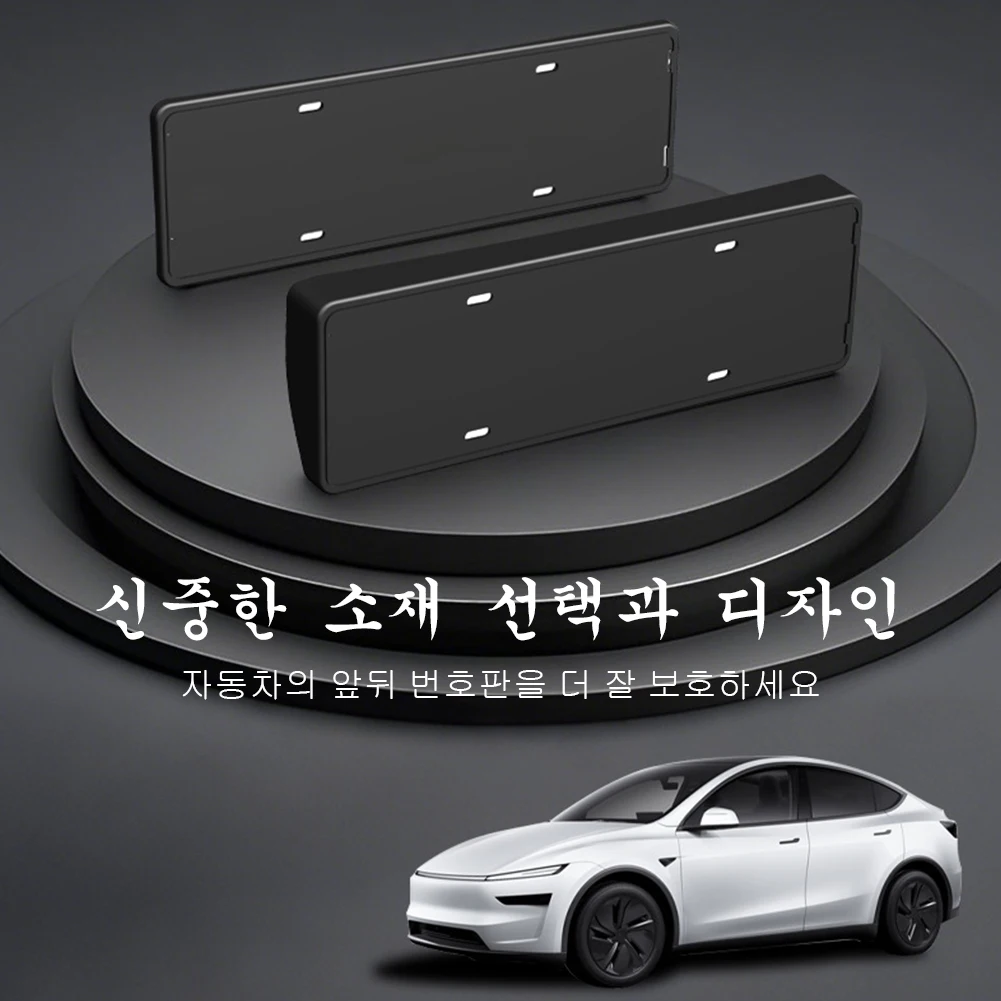 

For Tesla Highland 2024 Car License Plate Holder Front Rear All-inclusive License Plate Frame For Model Y Juniper 21-25
