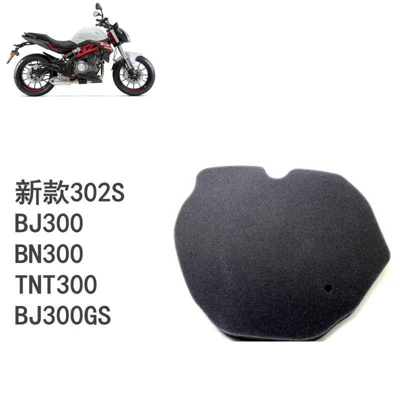 300cc دراجة نارية منظف المرشّح الهواء لبينيلي BN302 TNT300 TNT302R BJ300 ستيلز 300 Keeway RKX 300 TNT BN 300 302 302s #2