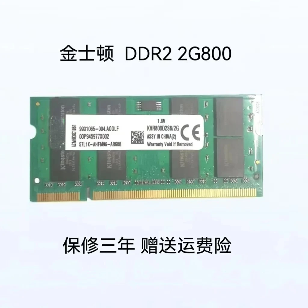 

For Kingston 2g ddr2 800 notebook memory, compatible with 1g