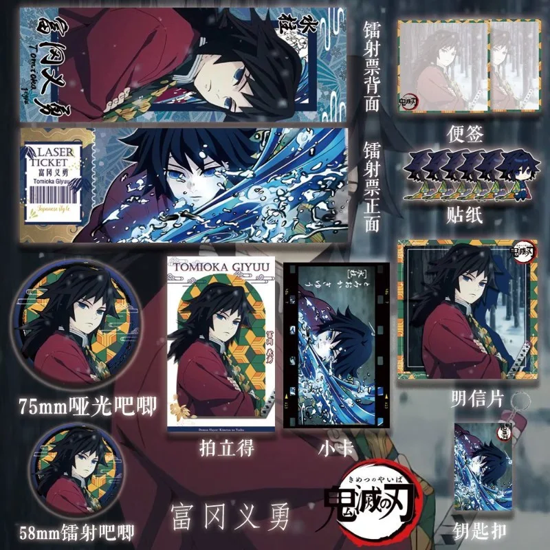 귀멸의 칼날 토미오카 기유 고품질 만화 영화 티켓 스텁 창의적인 맞춤형 애니메이션 주변기기 키체인 펜던트 선물