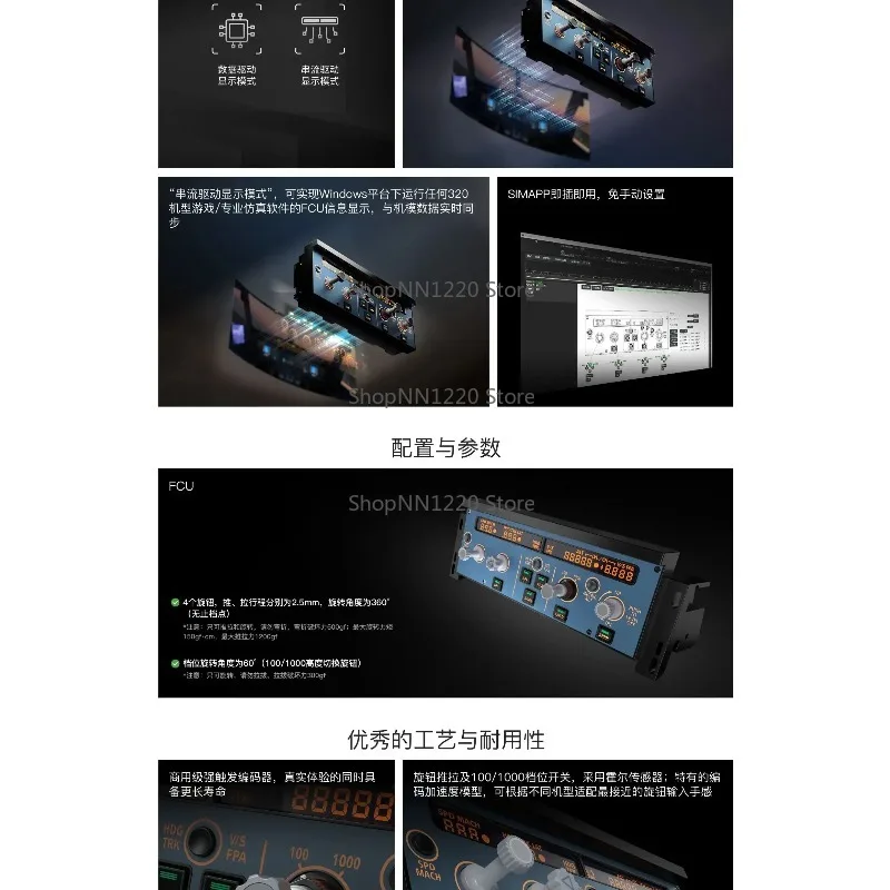 لوحة تحكم Airbus A320 FCU كاملة الحجم |   يدعم X-Plane MSFS