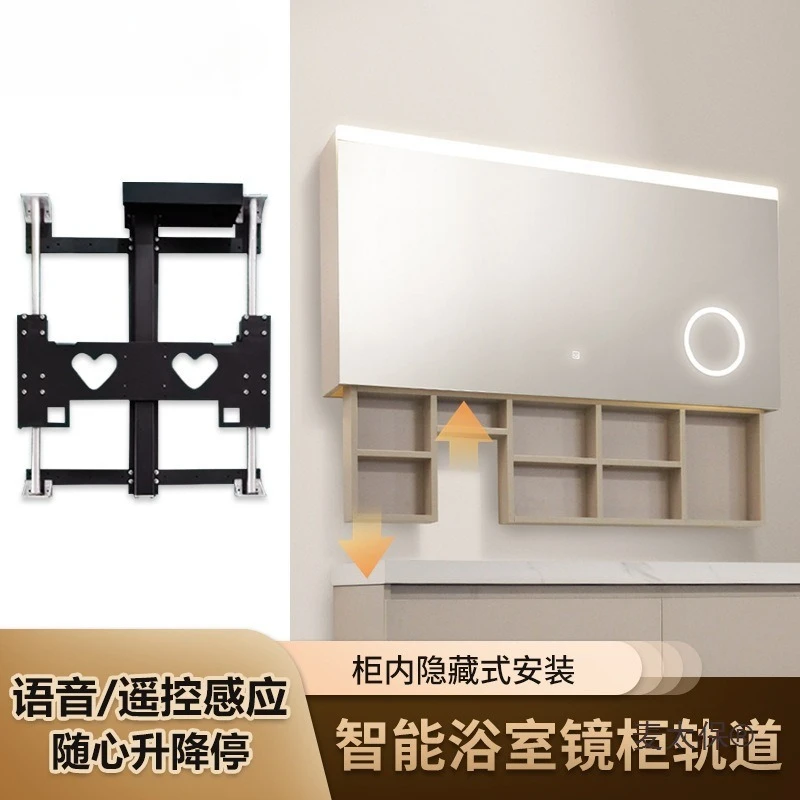Electric voice remote control elevator track, bathroom mirror cabinet, hanging cabinet, vertical vertical lifting slide rail up