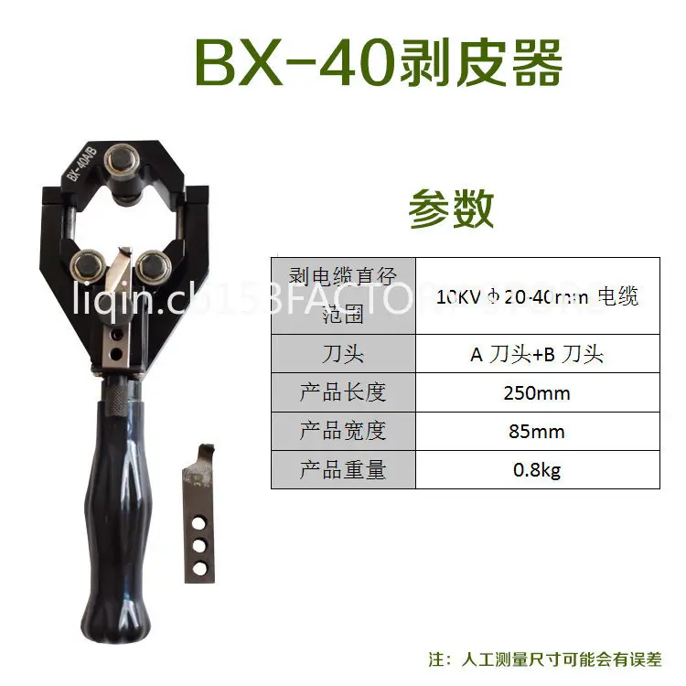 

BX-40AB High Voltage Cable Stripper Cable Tool