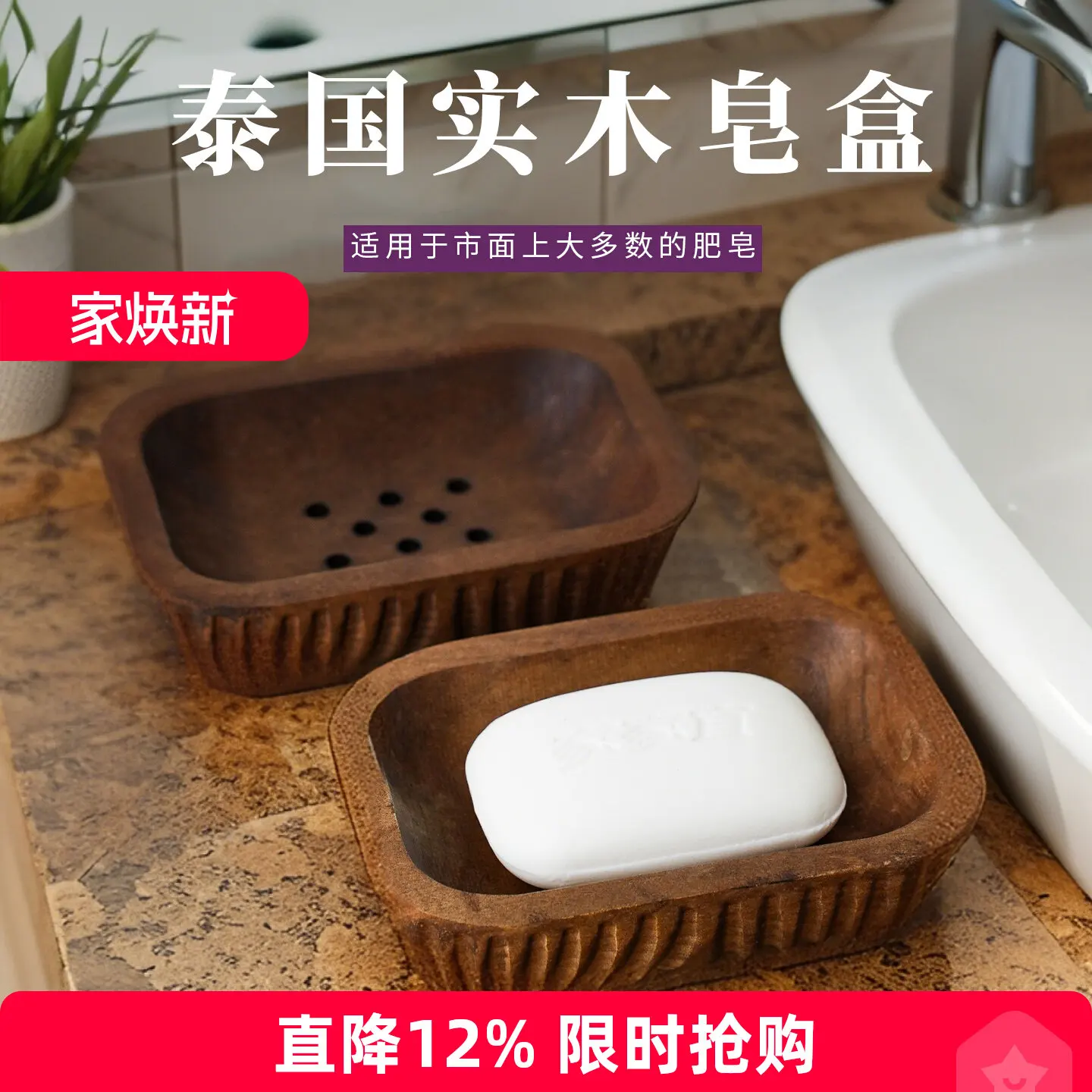 

Таиландская мыльница, бытовая сливная коробка из цельного дерева, туалетная тарелка, фильтр-лоток, винтажная деревянная стойка