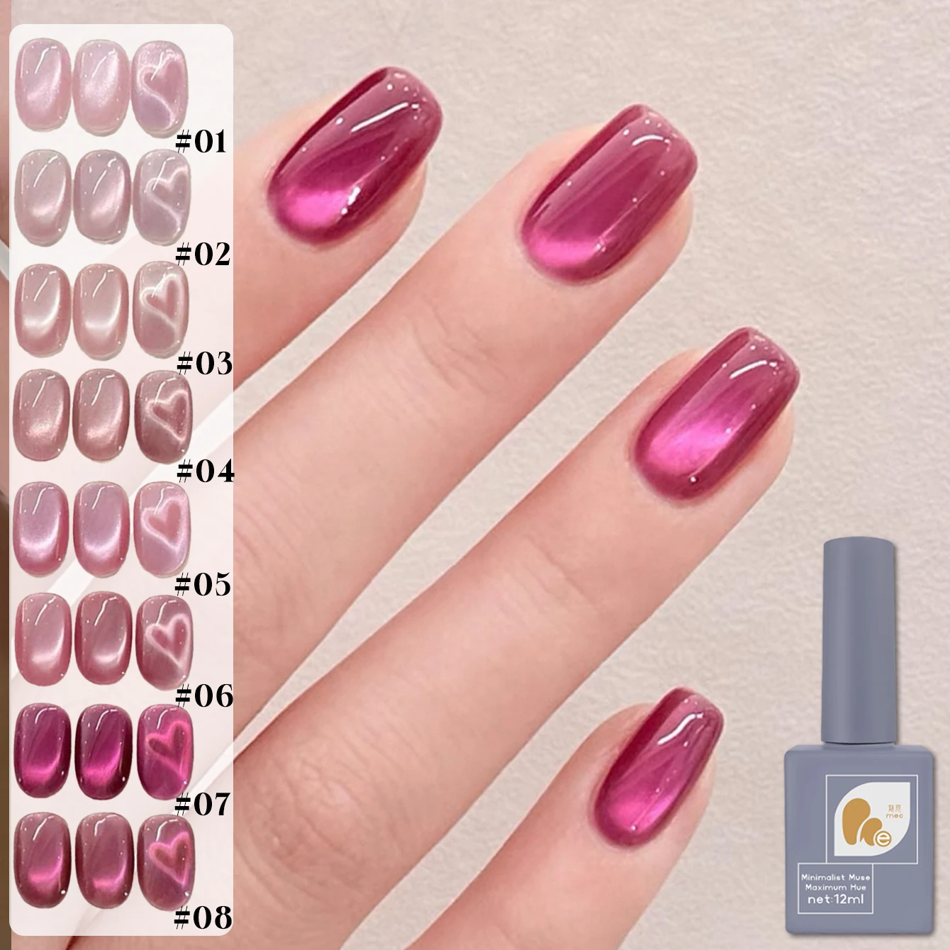 ยาทาเล็บเจล Cat Eye สีชมพูไวท์เทนนิ่ง รุ่นใหม่ 2025 ประดับด้วยลูกปัดแก้วลายมังกร 1-8 ชิ้น