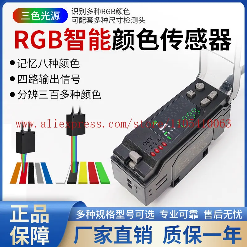 Multichannel Color Sensor Color Label Recognition Inductive High Performance Amplifier Quad Outputs Detect Arbitrary Colors