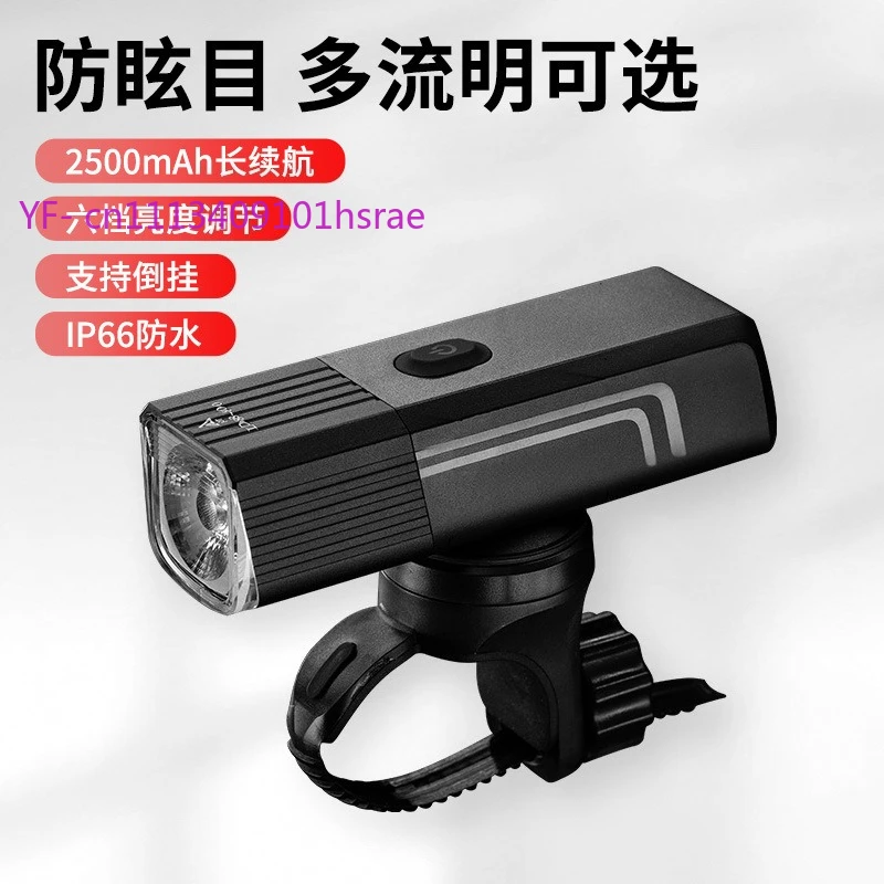 

LD88 Bicycle Front Light, Mountain Road Bike Night Riding Lens Rotatable & Mountable LED Headlight