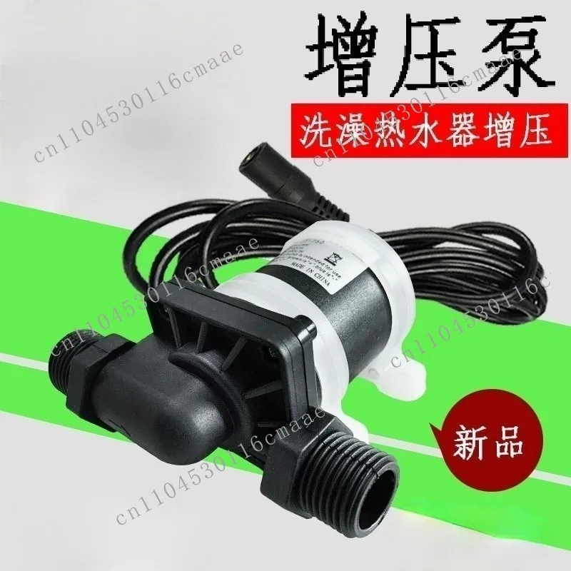 12V24VDC brushless water DC booster head warm air water-cooled circulating 7 four-point