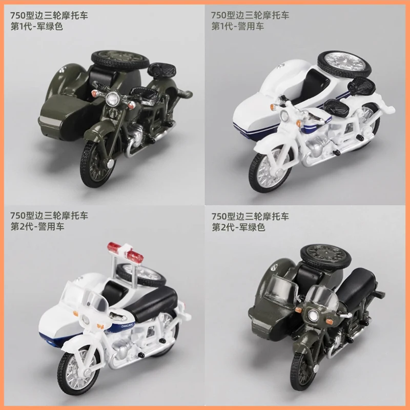 

Perka Diecast 1/64 Scale 750 Side Three Wheeled Motorcycle Alloy Simulation Model Boy Gift Toys