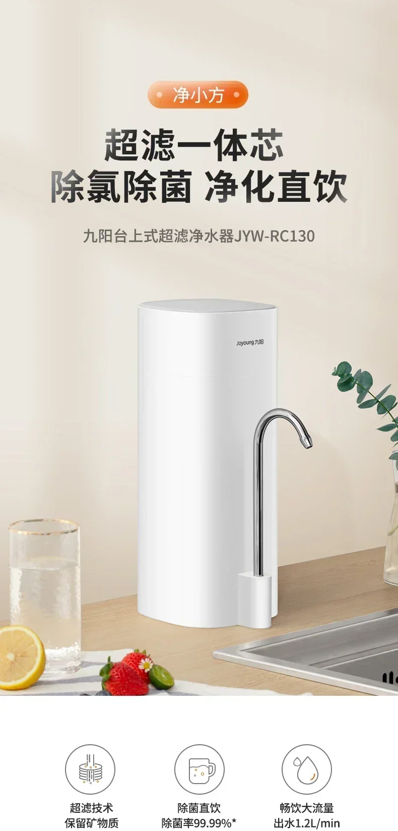 Joyoung Water Purifier Household Direct Drinking Kitchen Faucet Ultrafiltration Tap Water Filter Table Type Water Filter 220V