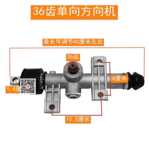 36 tooth one-way steering machine