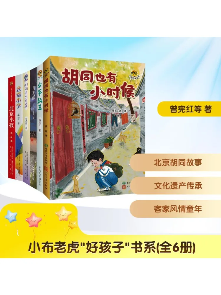 

Книга-Winshare Little Cloth Tiger «хороший ребенок» Книга серии 6 томов