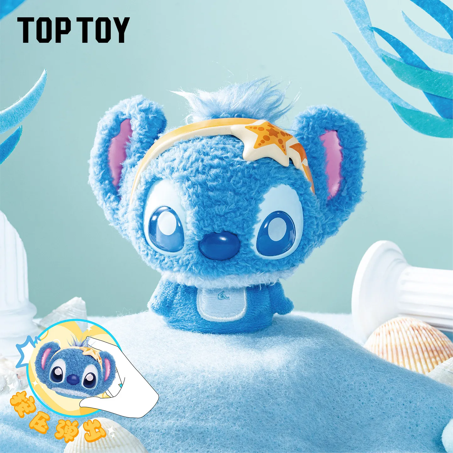 Official TOPTOY Stitch Bouncy Plush Pendant Blind Box Cute Stitch Keychain Doll Girls Birthday Gift Trendy Ornament - view 6