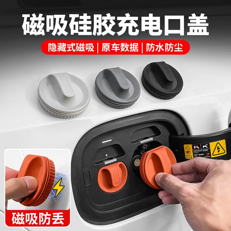 General Fast and Slow Charging Port Magnetic Rubber Waterproof and Dustproof Seal Cover for New Energy Electric Vehicles