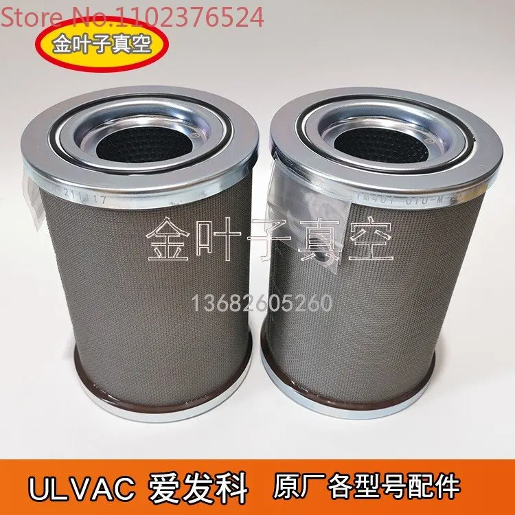 ULVAC AiFaKe TMN401 exhaust filter element TMN201 oil mist separator TMN151 filter FE401