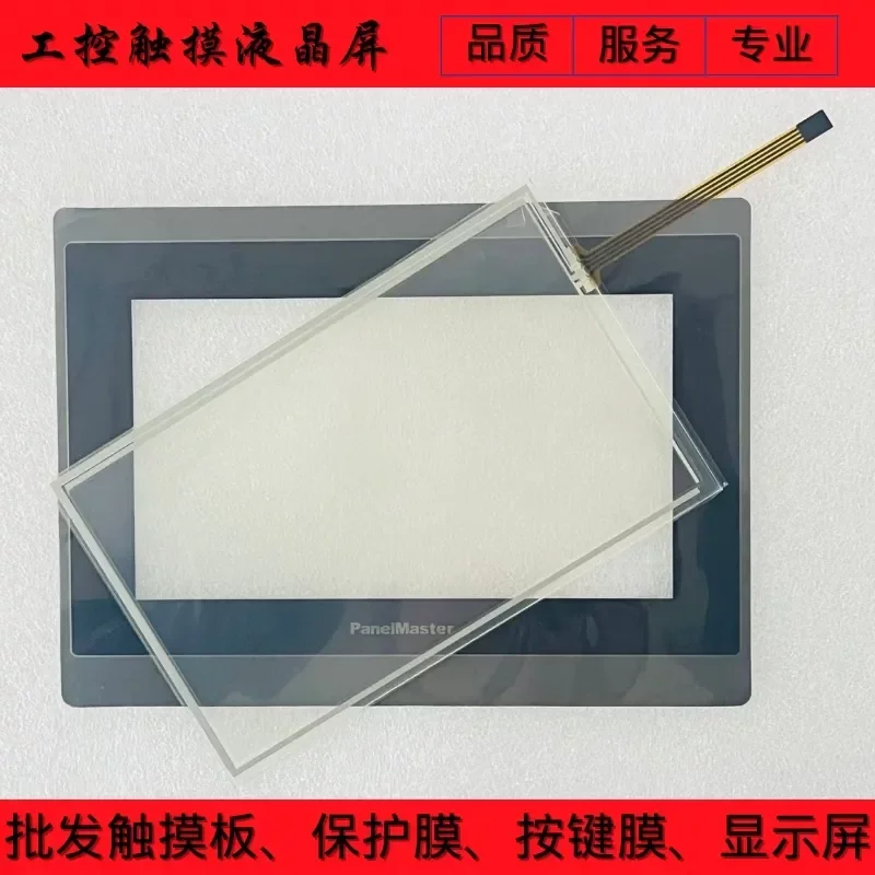 for HA2070-20QT FA2070-30ST FA3070-30ST SA2070-30ST Touchpad Outer Membrane