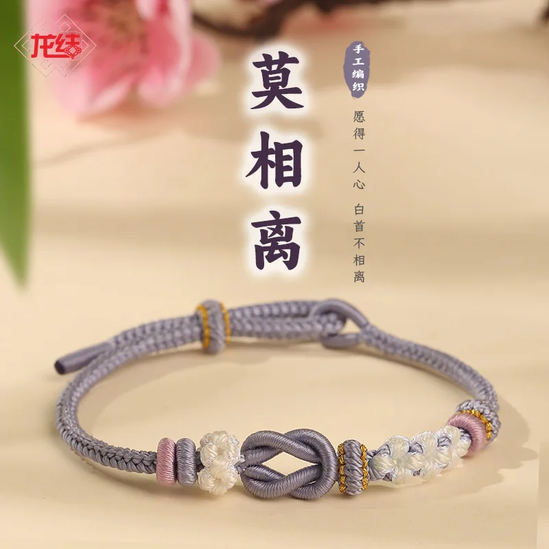 

Dragon Knot Mo Xiangli DIY Rope Wearable Transport Beads Hand Woven Birthday Gift Peach Blossom Finished Product Holiday Gifts