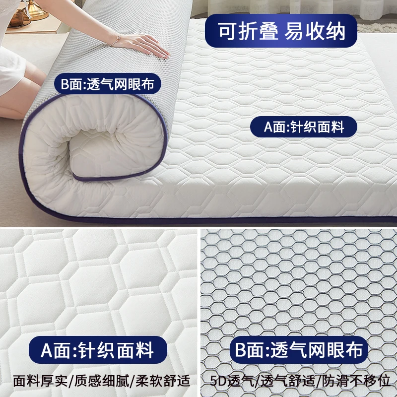 Latex high rebound latex mattress upholstery home thickening dormitory student double single 5 layers memory cotton sponge mats